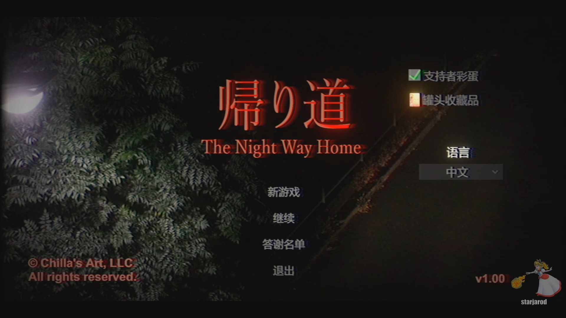 恐怖的回家之路第三期夜班公交老司機(jī)#恐怖游戲#回家之路