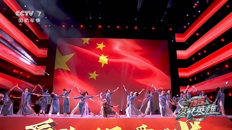 《谁是终极英雄》 20231126 军民鱼水一家亲 国防知识挑战赛 走进双拥模范城湖南娄底