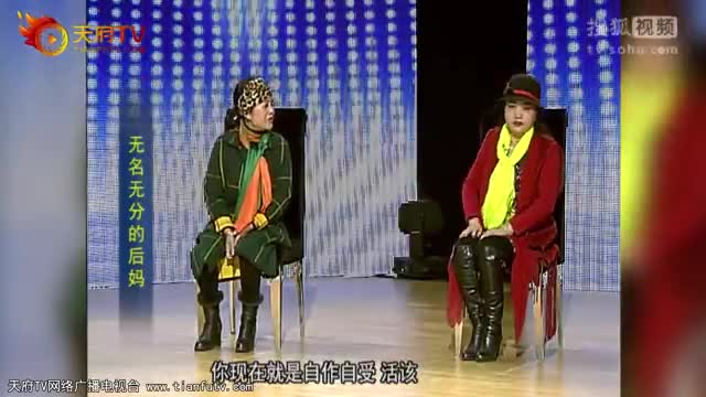 無名無分的后媽