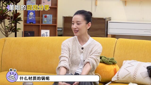 搶先看：董潔分享好物，雪琴被瘋狂種草