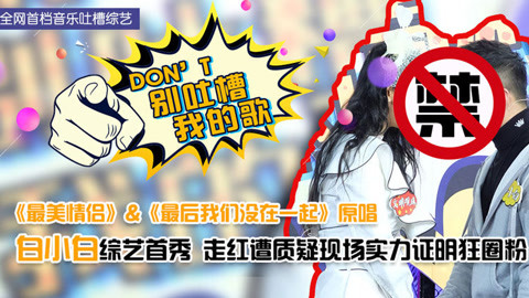 抖音热歌的原唱竟然来了