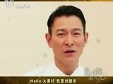 劉德華·珍愛舞臺(tái)三十周年演唱會(huì)