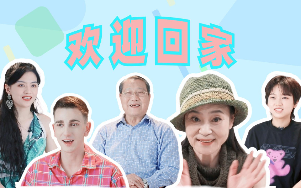 我的忘年交舍友！