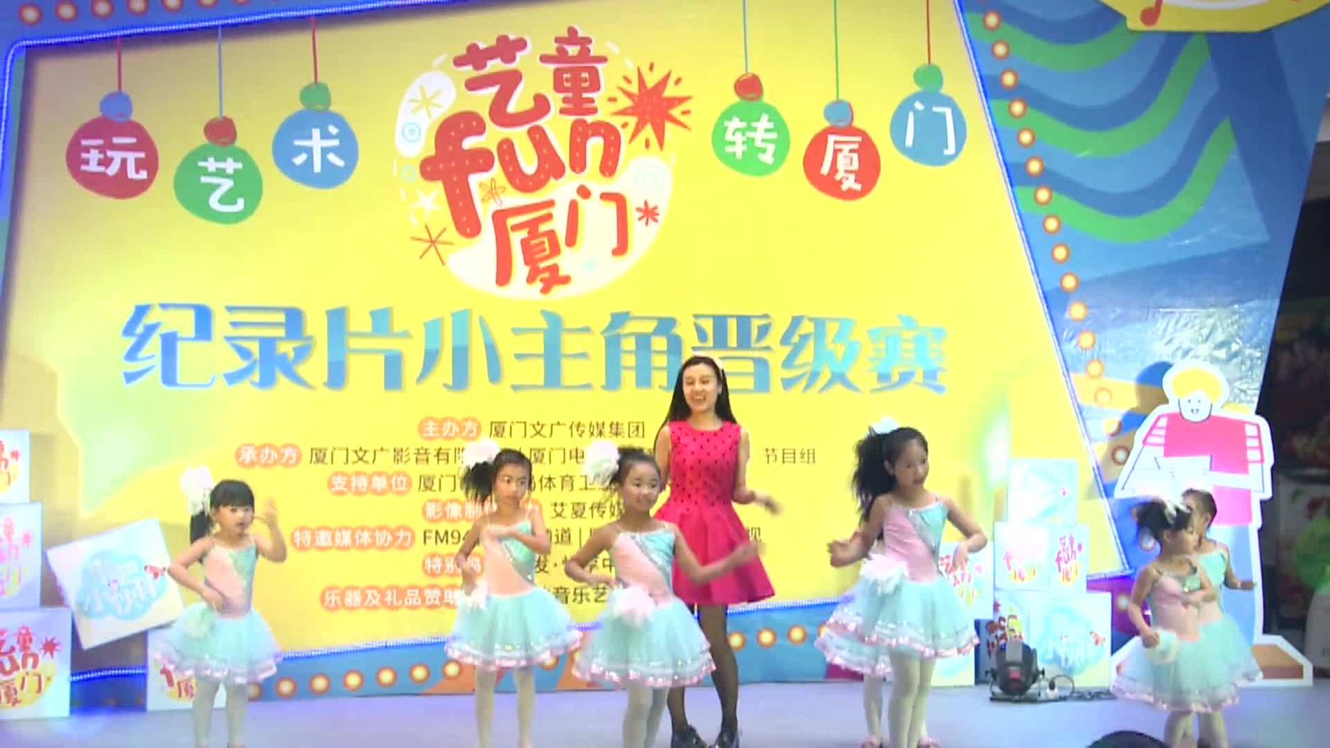 梦想PARTY 晋级赛开场舞