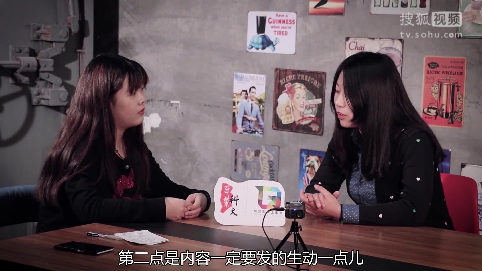 大學(xué)生訪談【向瘋狂的人致敬】第2集 新媒體
