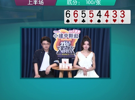 我是大赢家20240601期