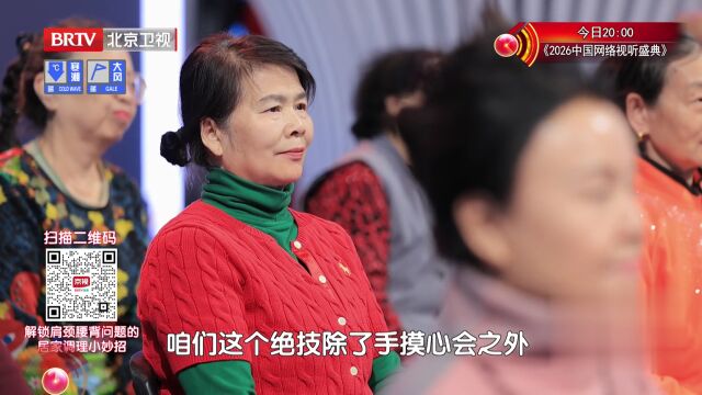 清宫绝技护筋骨