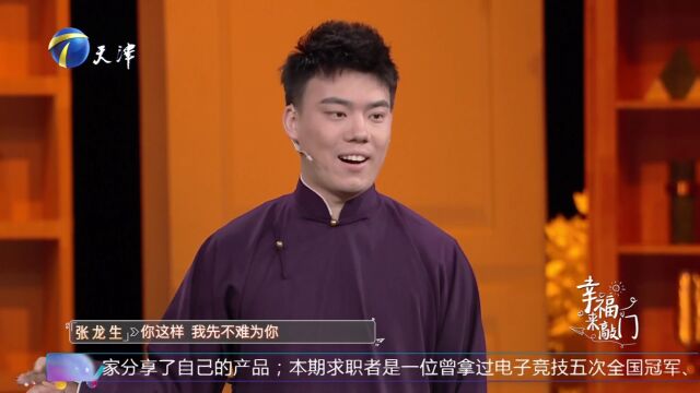 新锐相声演员配合默契表演纯熟  新老乐器创新组合