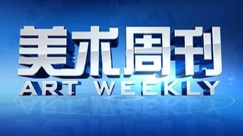 阿尔山