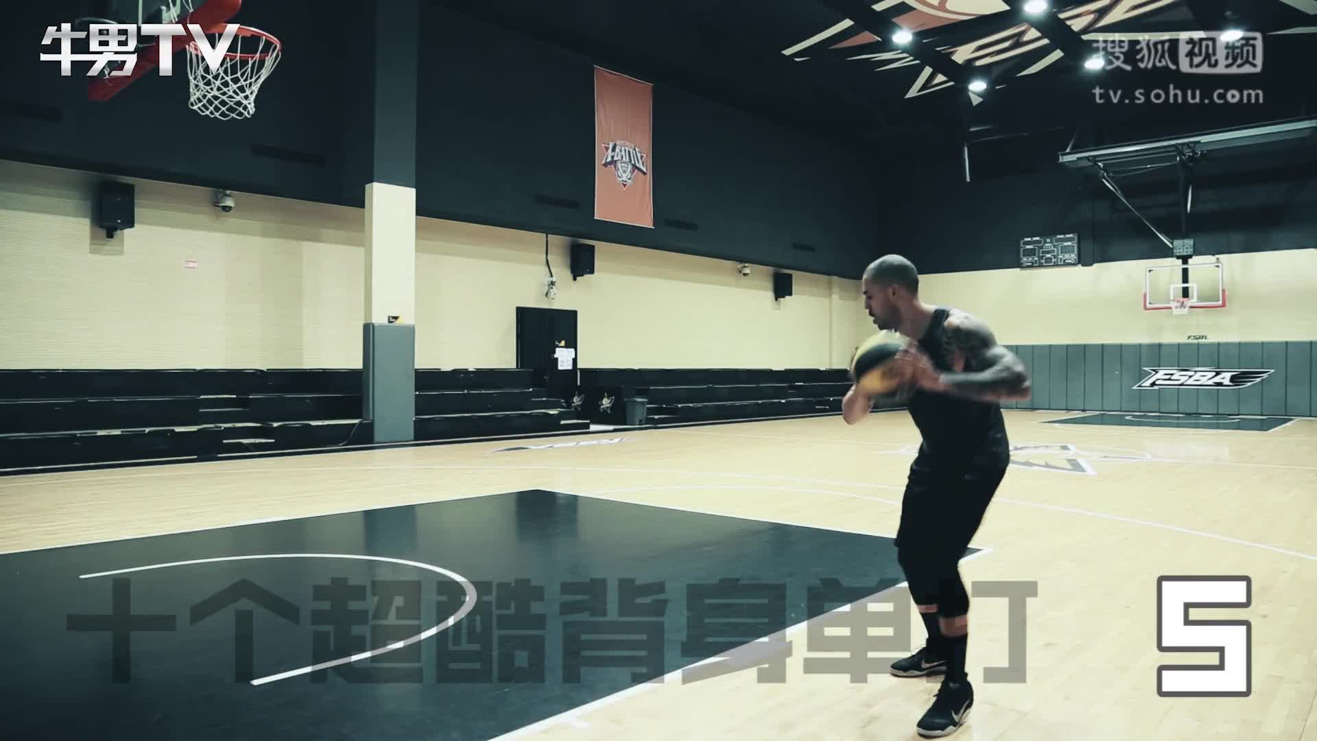 NBA火箭队前体能教练James教你打篮球！10个无解背身单打动作教学，虐暴球场无压力！