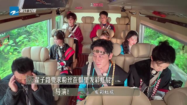 跑男来了第4期：跑男团私下关系曝光