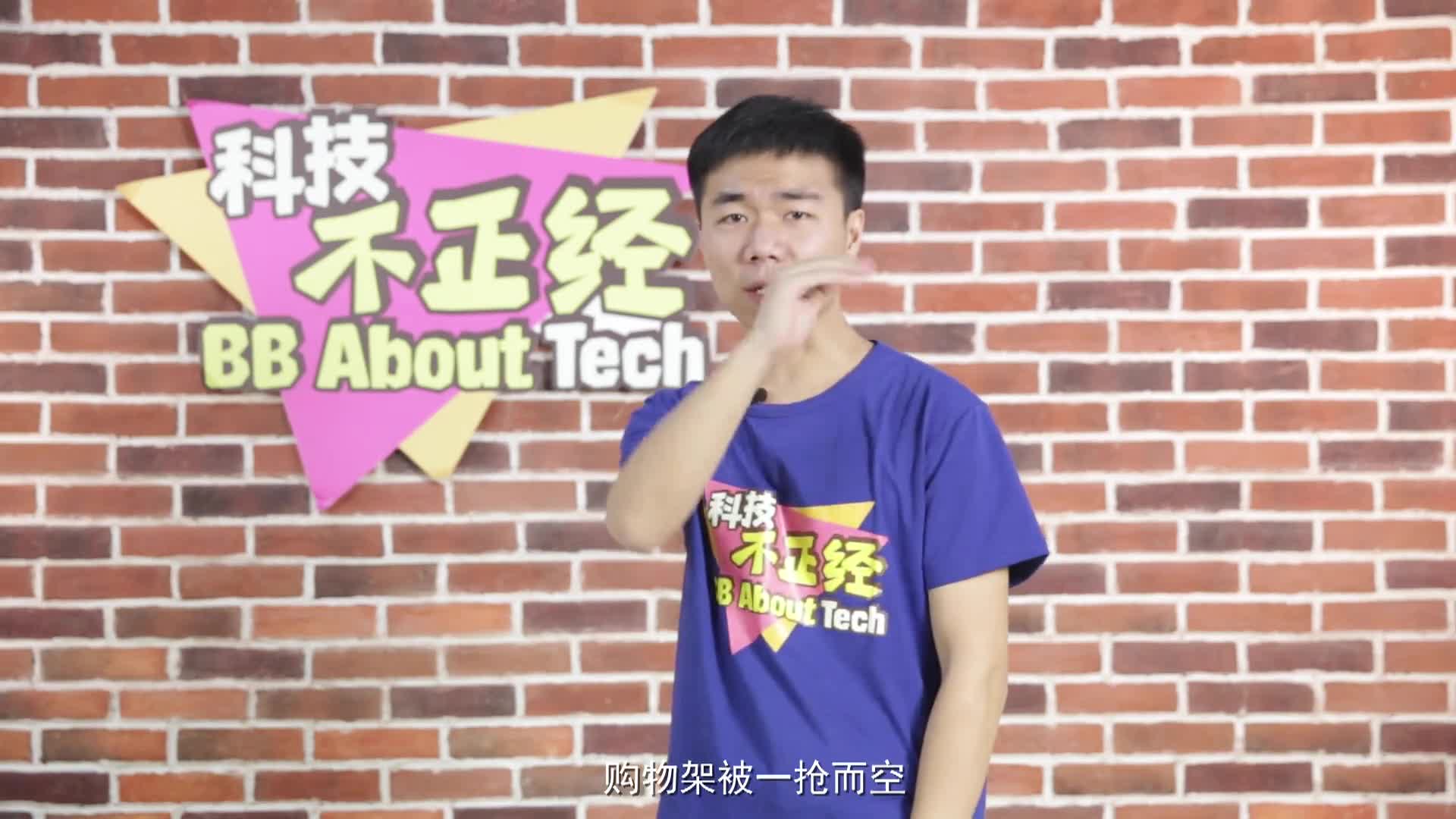 科技不正經(jīng)The End：小祥宣布“無限期跳票”