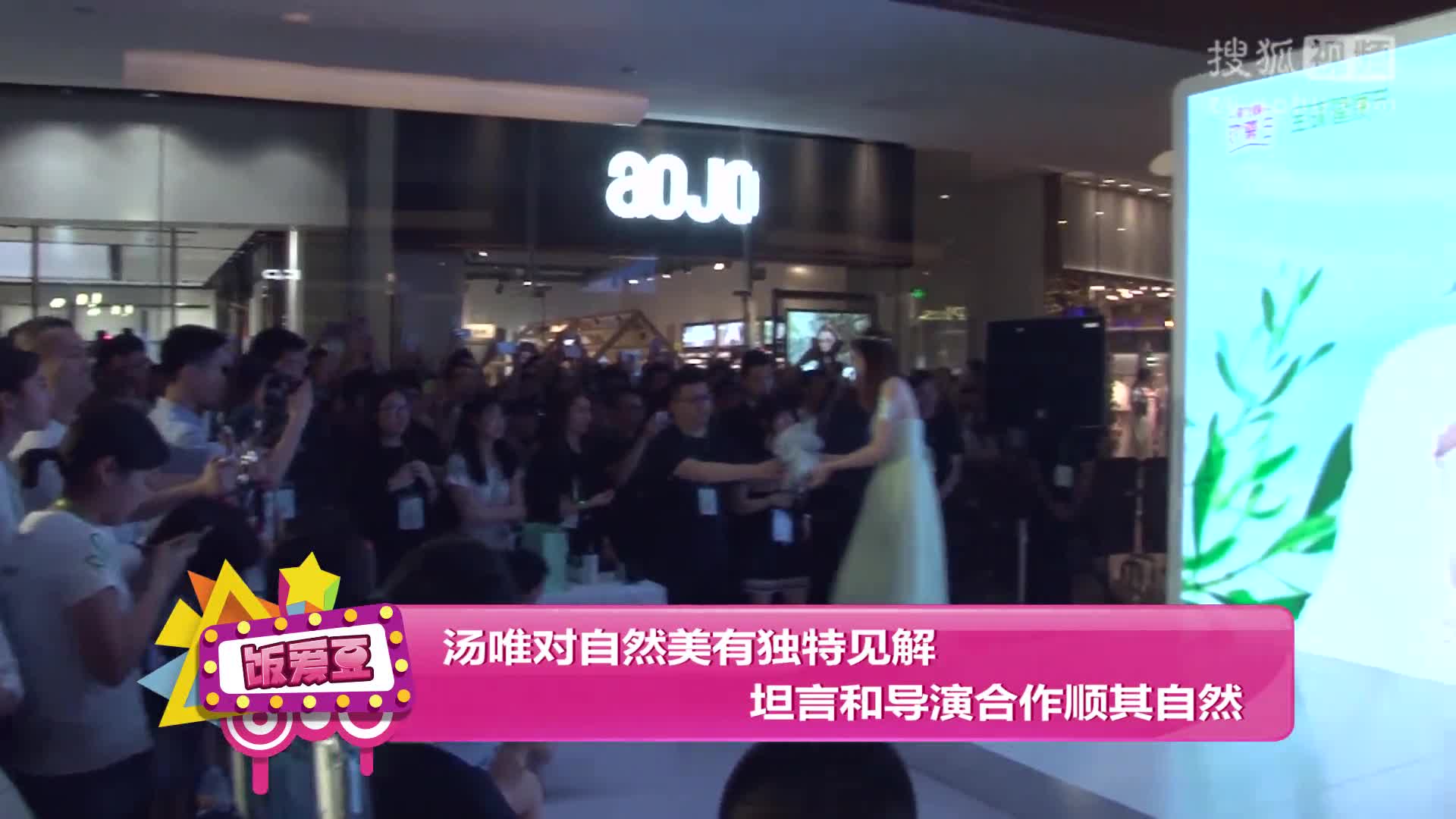 湯唯對自然美有獨特見解 坦言和導演合作順其自然