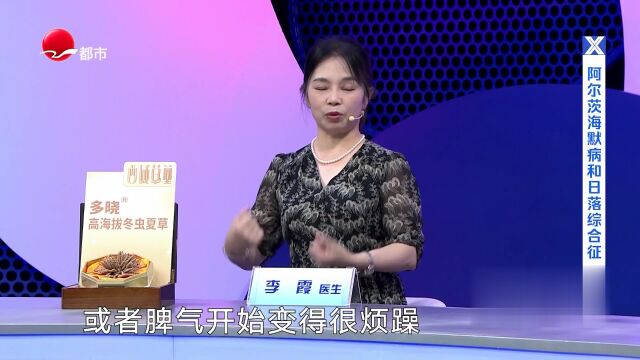 走近阿尔茨海默病