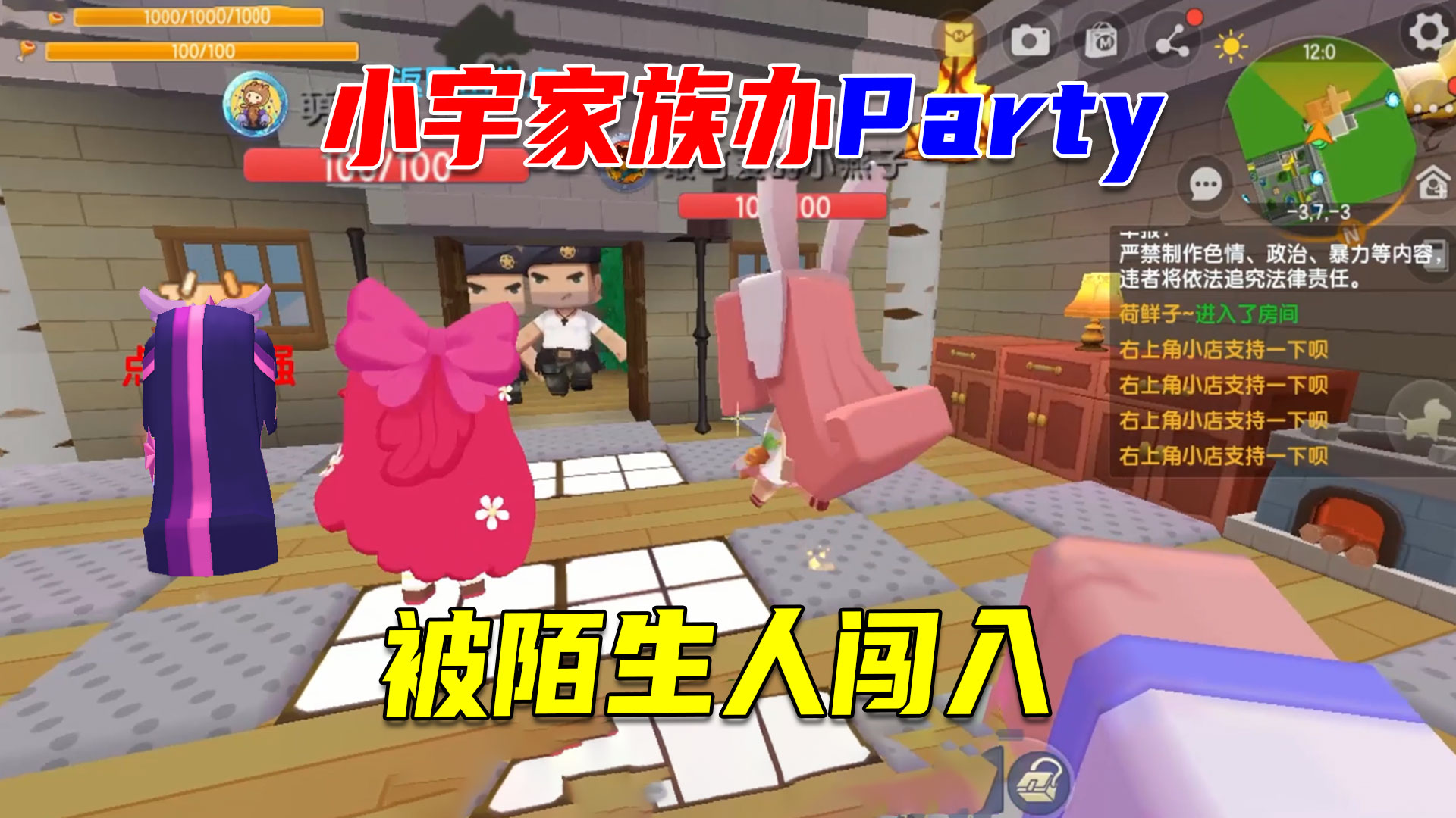 迷你世界：小宇家族辦Party，被陌生人闖入，趕緊找鑰匙逃出去