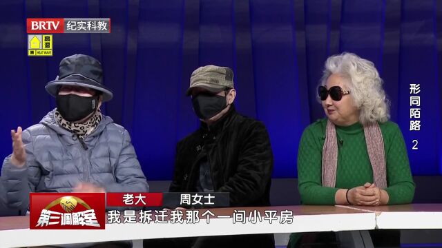形同陌路（2）