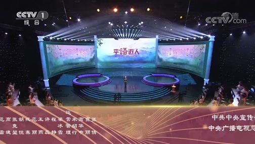 《平“语”近人——习近平总书记用典》第十集 天下之治在人才20181017