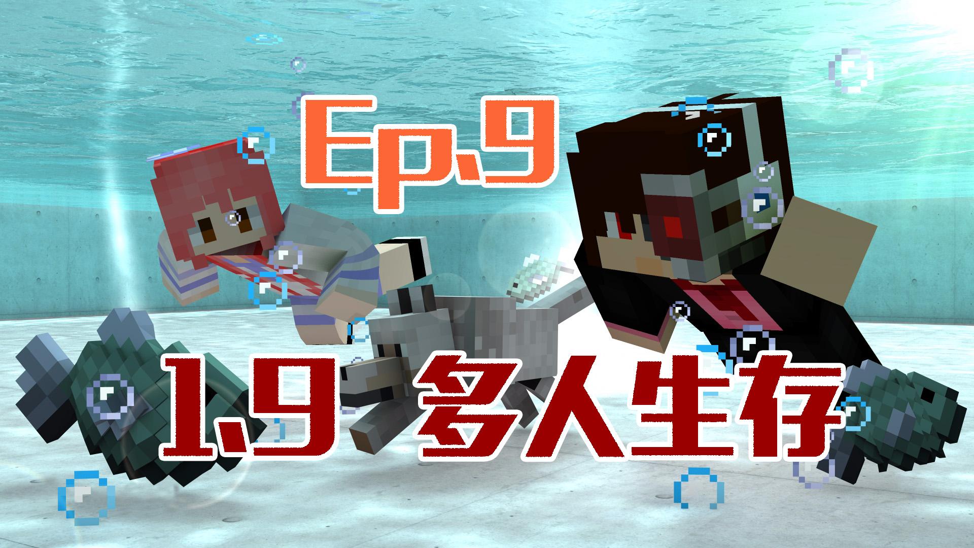 安逸菌?甜蘿醬《1.9原版服務器多人生存》Ep.9 沙漠遺跡-我的世界Minecraft