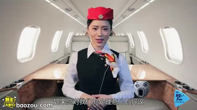 爆笑空姐，这是哪家航空公司的？太有才了！！