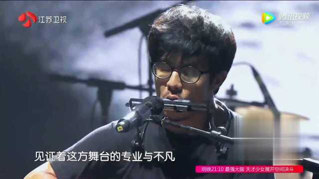 纯享：胡德夫乐队《最最遥远的路》