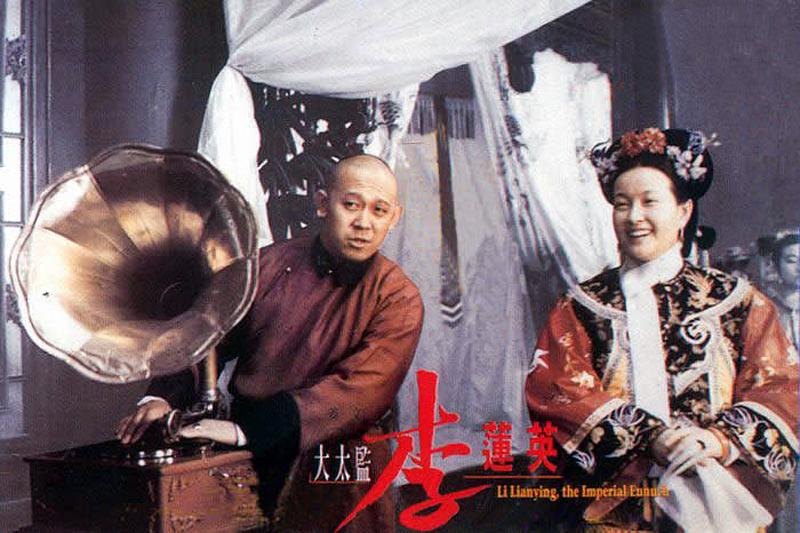 《大太监李莲英-高清电影-完整版在线观看
