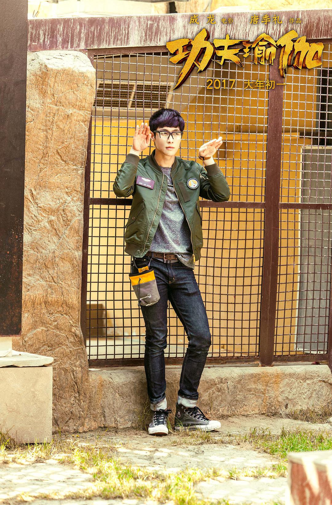 《功夫瑜伽》全集-高清电影完整版