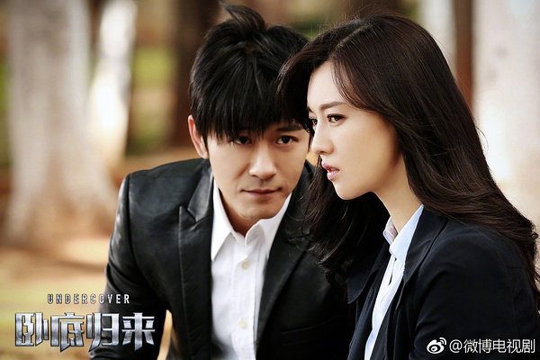 《卧底归来》全集-电视剧