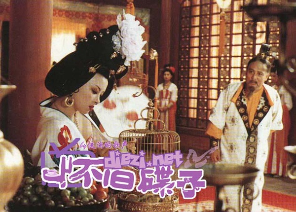 杨贵妃(1992)