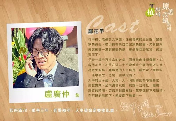 《花甲男孩转大人》全集-电视剧