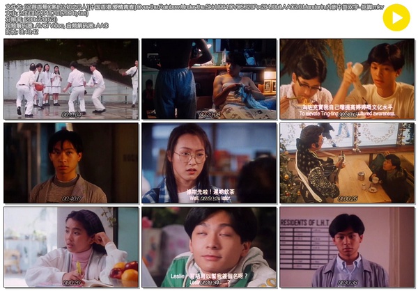 记得香蕉成熟时2:初恋情人