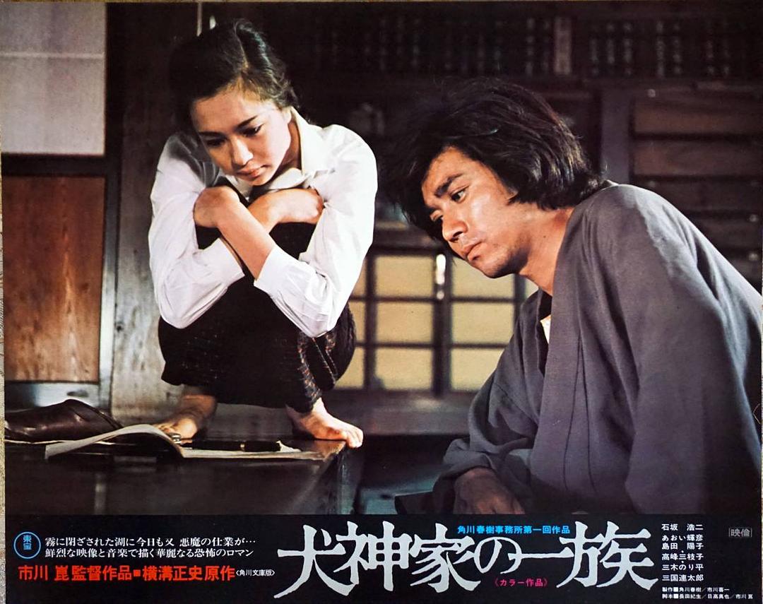 《犬神家族》全集-高清电影完整版-在线观看