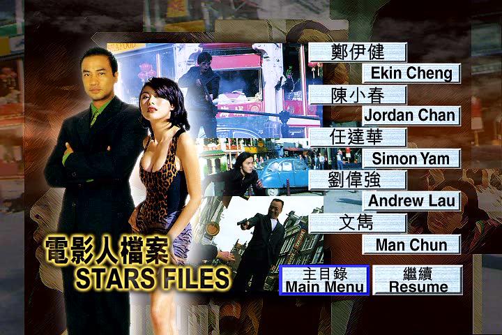 古惑仔3之只手遮天