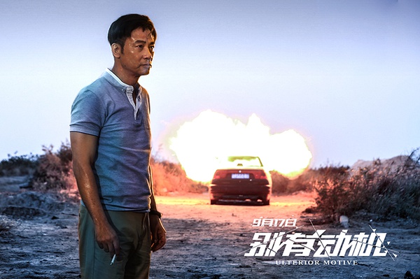 《别有动机》全集-高清电影完整版