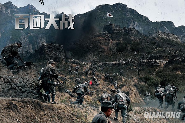 《百团大战》全集-高清电影完整版