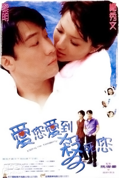 《爱您爱到杀死您》全集-高清电影完整版