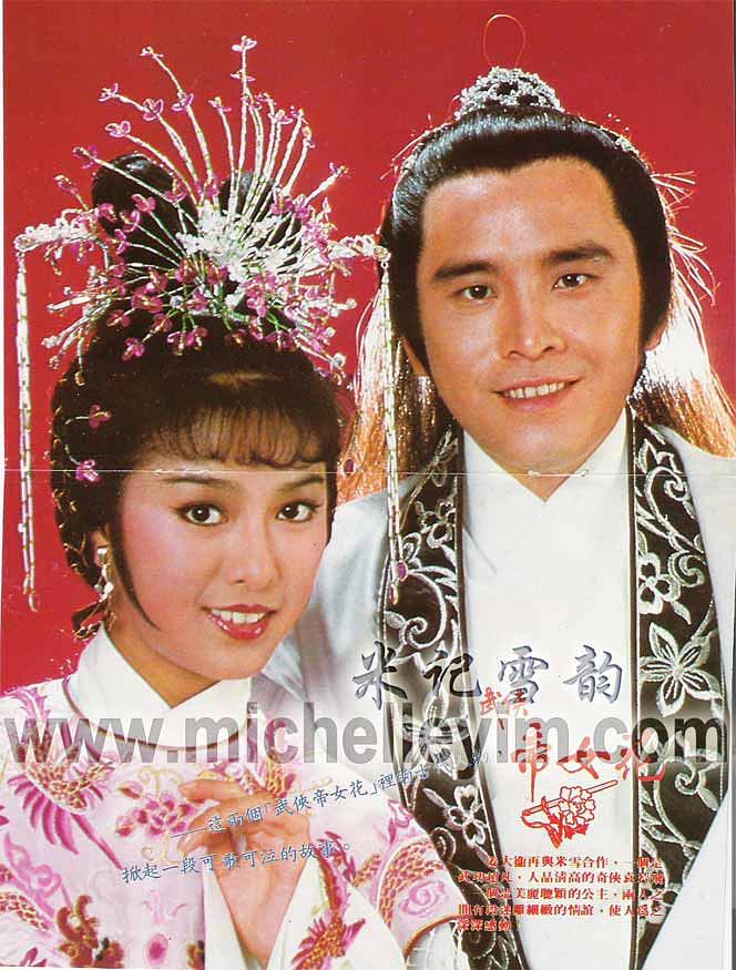 《武侠帝女花》全集-电视剧