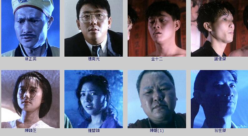 甩皮鬼