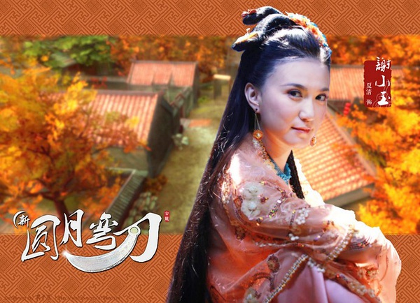 《新圆月弯刀》全集-电视剧