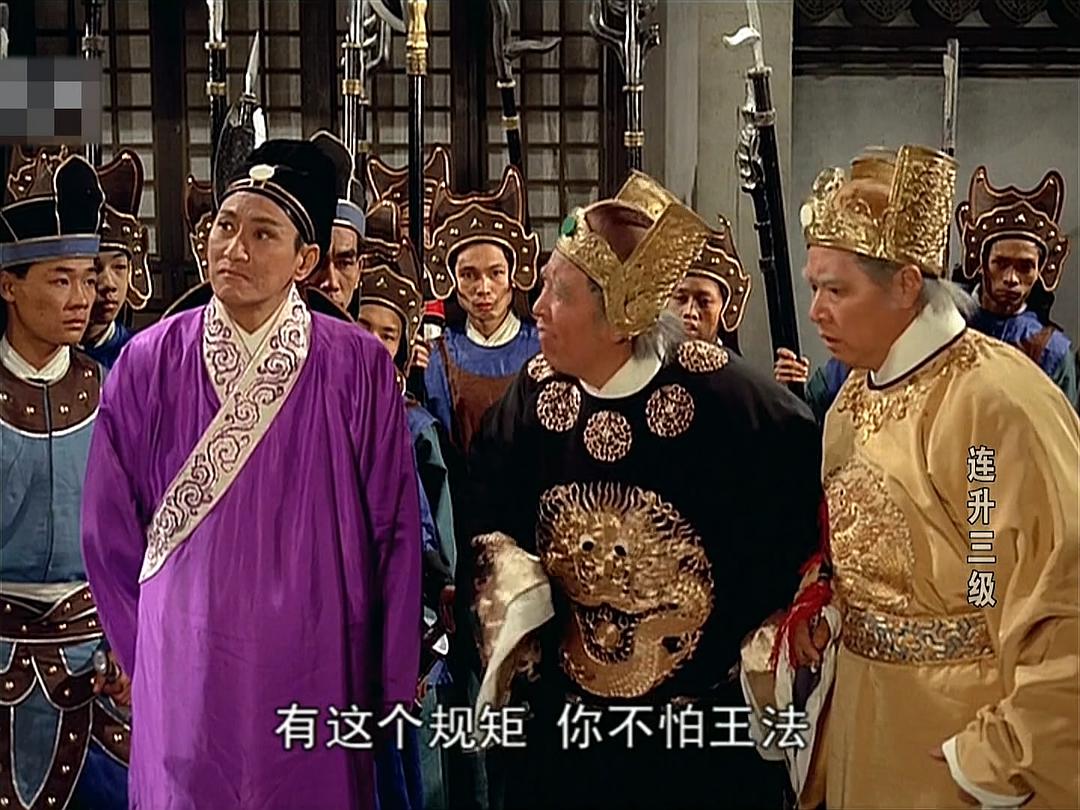 电影《连升三级》bd高清版片源,可在线播放《连升三级