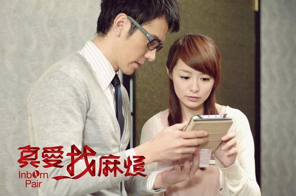 《真爱找麻烦》全集-电视剧
