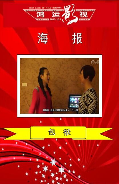 包袱