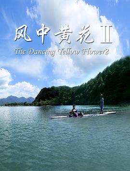 《慕男狂》-高清电影-在线观看-搜狗影视