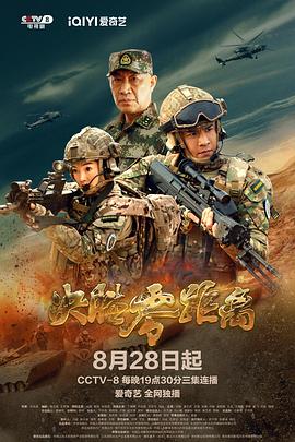 战争零距离