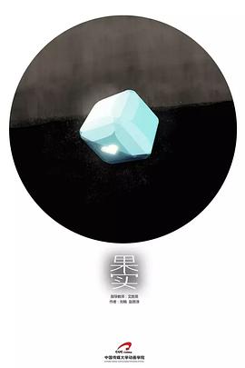 果实（2017）