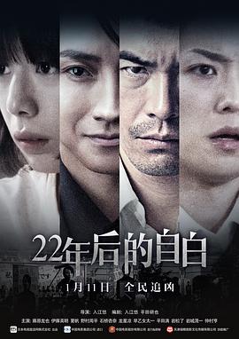 22年后的自白:我是杀人犯