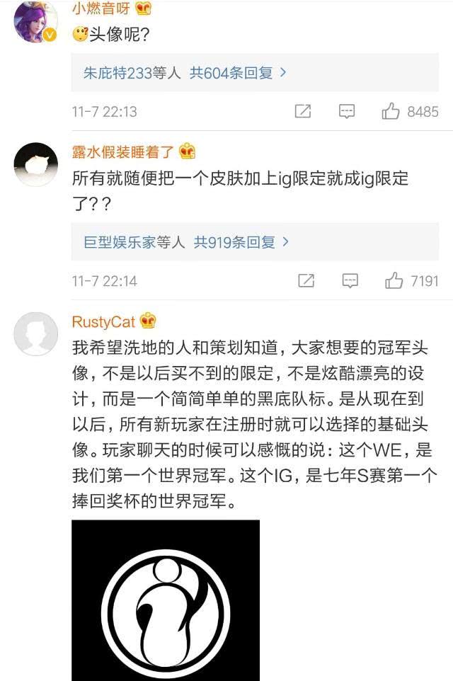 ig战队图标