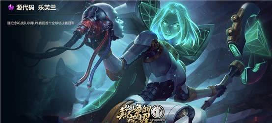 ig战队图标