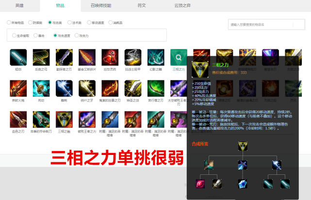武器大师神装