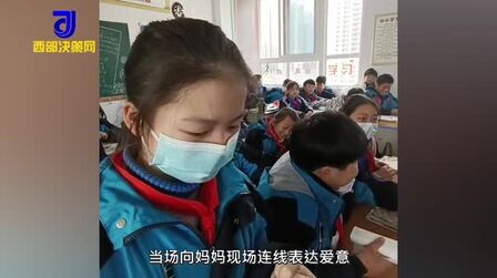 [图]老师开班会让学生打电话表白妈妈:话很简单,但说出来需要勇气