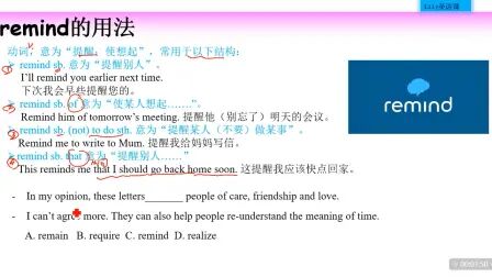 [图]中考英语单词-remind